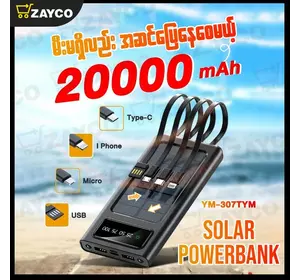 Power Bank 20000mAh Solar Corton BOX